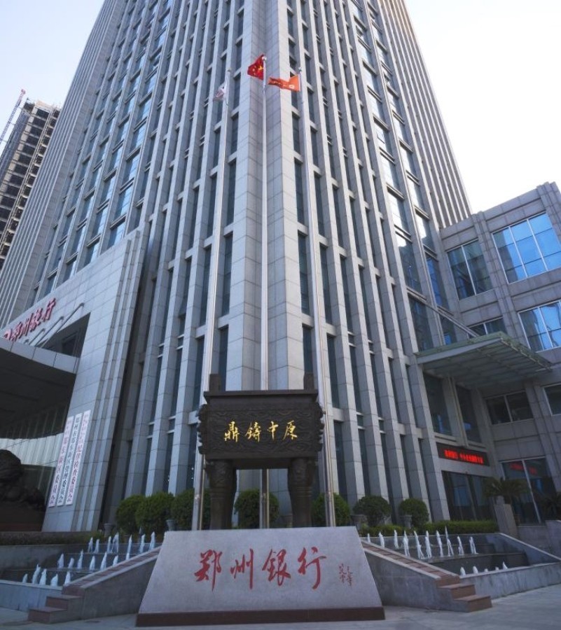 鄭州銀行企業(yè)人民幣銀行結(jié)算賬戶(hù)管理系統(tǒng)