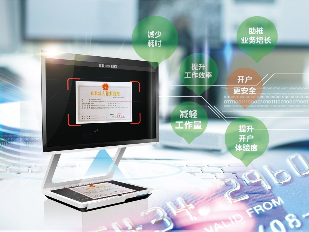 “對(duì)公智能開戶一體機(jī)”中標(biāo)喜訊！